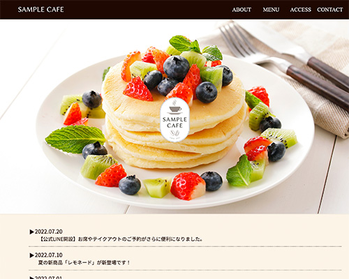 サンプルカフェ